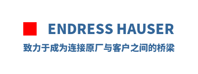 Endress Hauser �����ڳ�Ϊ����ԭ����ͻ�֮�������
